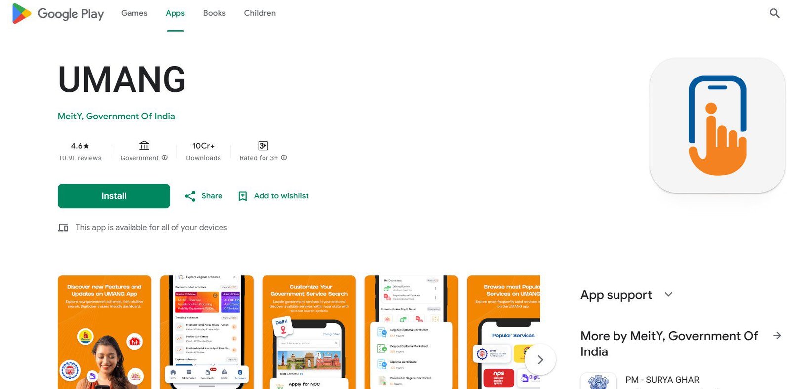 UAN Passbook App Download 