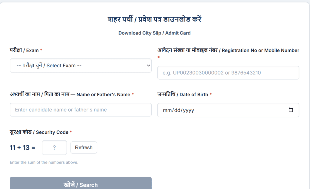 Download UP PGT Admit card