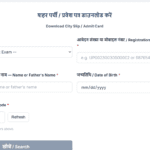 Download UP PGT Admit card